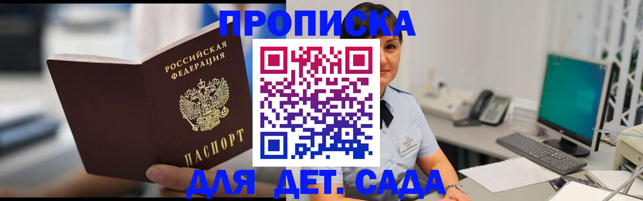 прописка гарантия в Липецке
