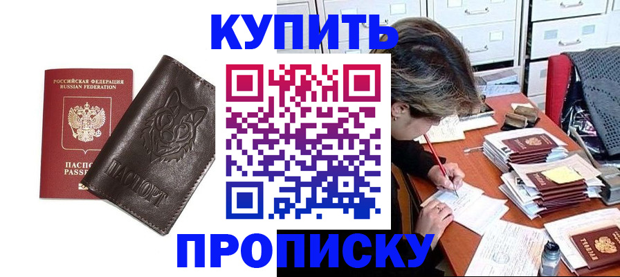 прописка гарантия в Липецке