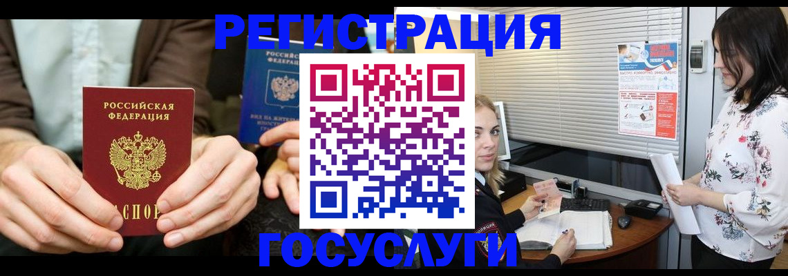 временная регистрация поиск в Липецке