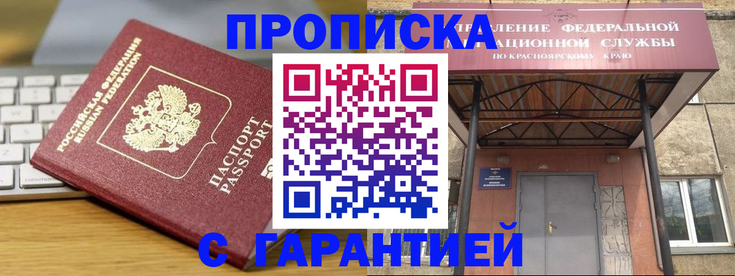 временная регистрация недорого в Липецке